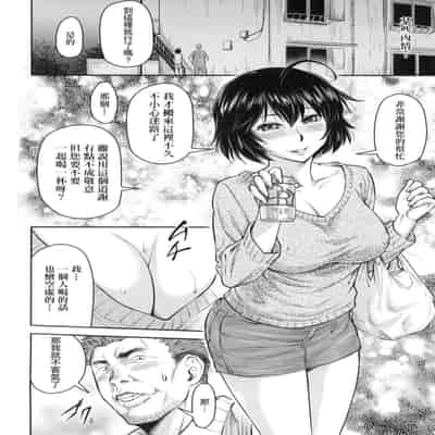 [Nagare Ippon] Kaname Date Jou 小要開發Date 上 [Chinese] [Decensored]
