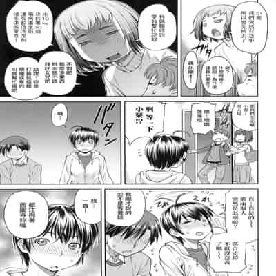[Nagare Ippon] Kaname Date Jou 小要開發Date 上 [Chinese] [Decensored]