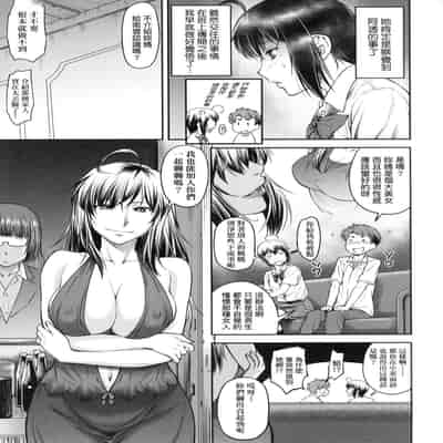 [Nagare Ippon] Kaname Date Jou 小要開發Date 上 [Chinese] [Decensored]