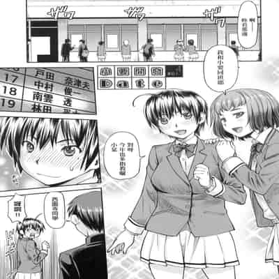 [Nagare Ippon] Kaname Date Jou 小要開發Date 上 [Chinese] [Decensored]