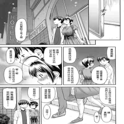 [Nagare Ippon] Kaname Date Jou 小要開發Date 上 [Chinese] [Decensored]