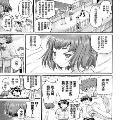 [Nagare Ippon] Kaname Date Jou 小要開發Date 上 [Chinese] [Decensored]