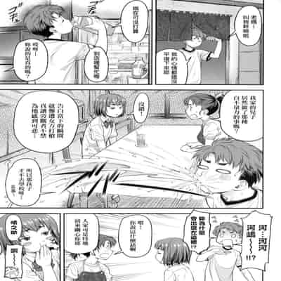 [Nagare Ippon] Kaname Date Jou 小要開發Date 上 [Chinese] [Decensored]