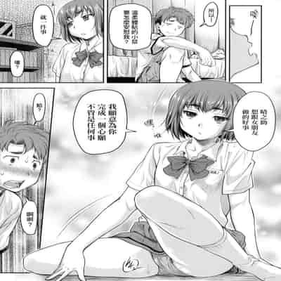 [Nagare Ippon] Kaname Date Jou 小要開發Date 上 [Chinese] [Decensored]