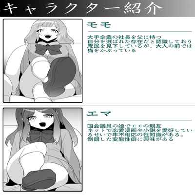 お嬢様学校の負け組いじめ