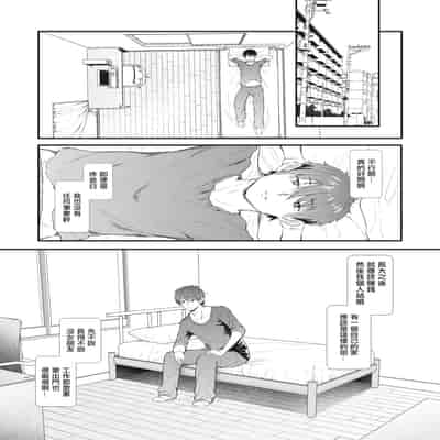 [ナスムスビム]盗って撮られて白黒ギャル姉妹[中国翻译]