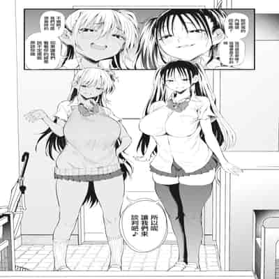 [ナスムスビム]盗って撮られて白黒ギャル姉妹[中国翻译]