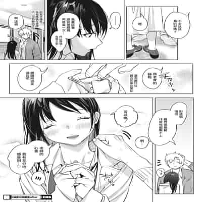 [2no ]秘密的保健室after[中國翻譯]