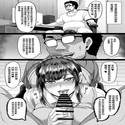 [Tiramisu Tart (Kazuhiro)] Saimin Nouryoku de Seiso na Ojou-sama Joshigakusei o Juujun na Dosukebe Anal Kurui Onna ni Kaete Anal Sex Zanmai 用催眠能力將清純的大家閨秀女學生轉變為百依百順超絕下流肛門中毒女之後
