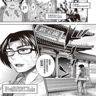 [Buppa Studio (Taihei Tengoku)] InCha no Boku ga Suki na Ko ga DQN no Kanojo datta node Yarichin Shugyou Shite Netotte Yatta 阴郁的我喜欢的女孩子是DQN的女朋友，所以我练出了铁裆功将其拿下 [Chinese] [丧尸汉化]