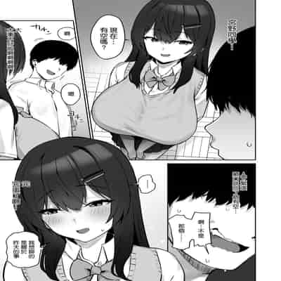 [Hotate Champon (Hotate-chan)] Majime desu ga, Nani ka [Chinese] [空気系☆漢化] [Digital]