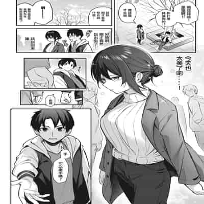 [ぼるしち]忘れられなくしてあげるから[中国翻译]
