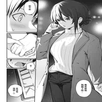 [ぼるしち]忘れられなくしてあげるから[中国翻译]