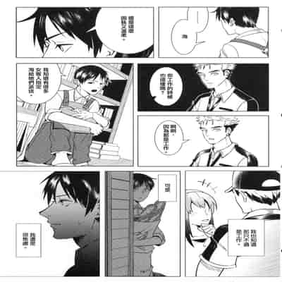 Ajin 亜人 (sousisi相思子） [中文] [Digital]