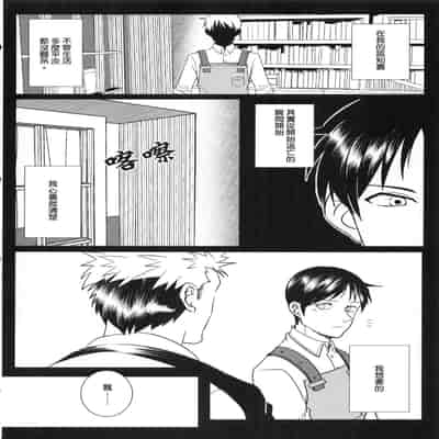 Ajin 亜人 (sousisi相思子） [中文] [Digital]