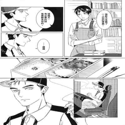 Ajin 亜人 (sousisi相思子） [中文] [Digital]