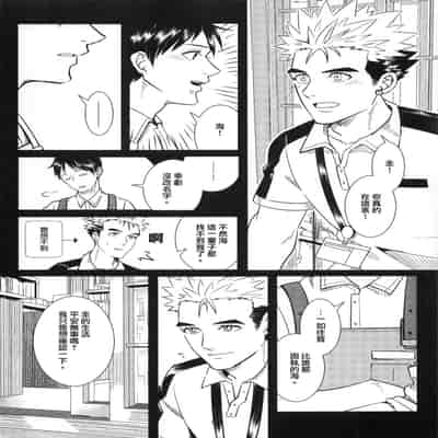 Ajin 亜人 (sousisi相思子） [中文] [Digital]