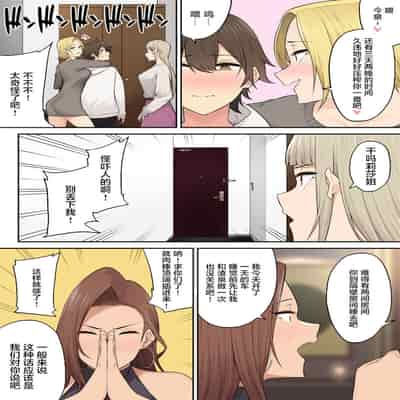 今泉ん家はどうやらギャルの溜まり場になってるらしい5のり伍郎