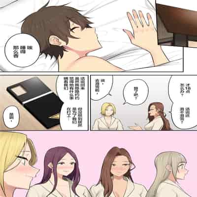 今泉ん家はどうやらギャルの溜まり場になってるらしい5のり伍郎