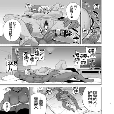 (C100) [DOLL PLAY (黒巣ガタリ)] ワイルド式日本人妻の寝取り方 総集編 (オリジナル) [無邪気漢化組]