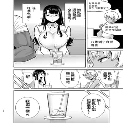 (C100) [DOLL PLAY (黒巣ガタリ)] ワイルド式日本人妻の寝取り方 総集編 (オリジナル) [無邪気漢化組]