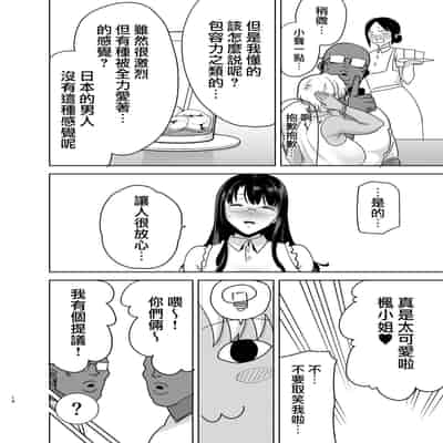 (C100) [DOLL PLAY (黒巣ガタリ)] ワイルド式日本人妻の寝取り方 総集編 (オリジナル) [無邪気漢化組]