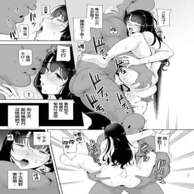 (C100) [DOLL PLAY (黒巣ガタリ)] ワイルド式日本人妻の寝取り方 総集編 (オリジナル) [無邪気漢化組]