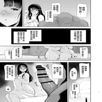 (C100) [DOLL PLAY (黒巣ガタリ)] ワイルド式日本人妻の寝取り方 総集編 (オリジナル) [無邪気漢化組]
