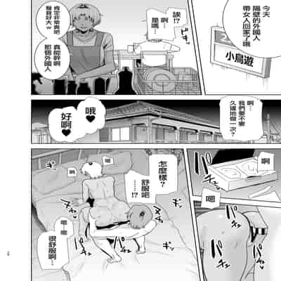 (C100) [DOLL PLAY (黒巣ガタリ)] ワイルド式日本人妻の寝取り方 総集編 (オリジナル) [無邪気漢化組]