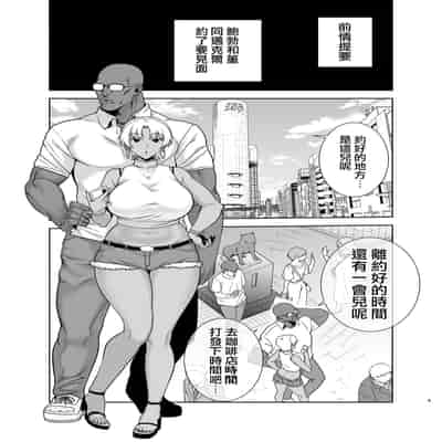 (C100) [DOLL PLAY (黒巣ガタリ)] ワイルド式日本人妻の寝取り方 総集編 (オリジナル) [無邪気漢化組]