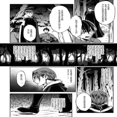 [H B A (Usagi Nagomu)] Yuukyuu no Shou Elf 3 "Mugen" Zenpen [Chinese] [不可视汉化] [Digital]