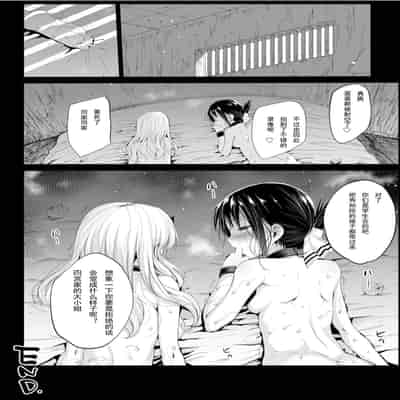 [Eromazun (Ma-kurou)] Shinomiya Kaguya o Goukan Shitai (Kaguya-sama wa Kokurasetai) [Chinese] [輓歌個人漢化] [Digital]