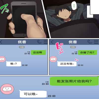 [Hamusuta-nonikomi (Motsuaki)] Kakko Tsukete Eroi Koto ni Kyoumi nai Hurishite tara Ore no Houga Sakini Suki datta Osananajimi wo Ero Saru no Tomodachi ni Torareru o Hanashi [Uncensored] [Chinese] [转尾巴猫汉化] [Digital]