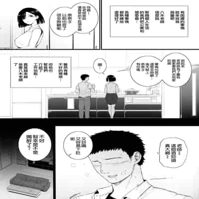 (C94) [Basutei Shower (Katsurai Yoshiaki)] Natsu, Tsuma no Sentaku [Chinese] [空気系☆漢化]