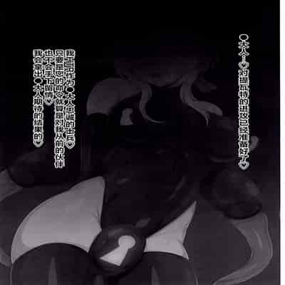 (C102) [Daikyo Center (96 Shiki)] Haiboku Kikou Kuromaru no Shou (Genshin Impact) [Chinese] [黎欧出资汉化]