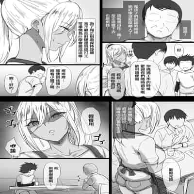 [Hari Poteto] YanMama Oba-san no Miwaku no Karada 2 -Dakara Boku wa Hitozuma Sex o Yamerarenai- [Chinese] [转尾巴猫汉化]