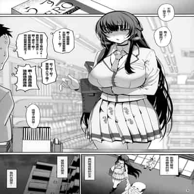 (C100) [Ranshi to Kimi to (santa)] Kanojo Saimin [Chinese]