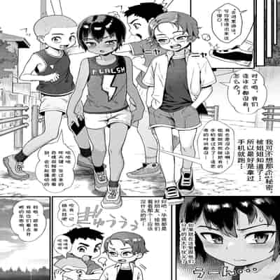 [Jairou] Shounen ga Otona ni Natta Natsu Ch 2 -Batsu- 少年成为大人的夏天第2话-惩罚 (COMIC MILF 2023-02 Vol 70) [Chinese] [Digital]