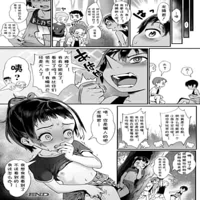 [Jairou] Shounen ga Otona ni Natta Natsu Ch 2 -Batsu- 少年成为大人的夏天第2话-惩罚 (COMIC MILF 2023-02 Vol 70) [Chinese] [Digital]