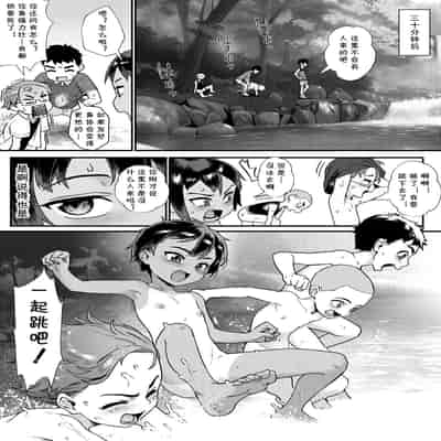 [Jairou] Shounen ga Otona ni Natta Natsu Ch 2 -Batsu- 少年成为大人的夏天第2话-惩罚 (COMIC MILF 2023-02 Vol 70) [Chinese] [Digital]