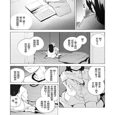 [HIDARIkiki (Kizuki Rei)] Otto Kounin Sex Advisor ni Hamatta Kekka Kouhen A part[Chinese] [羅莎莉亞漢化]
