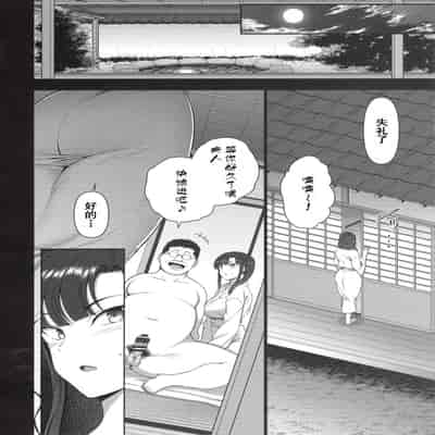(C96) [50on! (Aiue Oka)] Saimin Seishidou 4/ Ninshin Taiken Shidou [Chinese] [含着个人汉化]