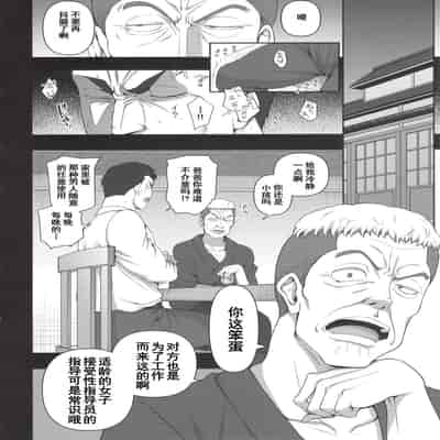 (C96) [50on! (Aiue Oka)] Saimin Seishidou 4/ Ninshin Taiken Shidou [Chinese] [含着个人汉化]