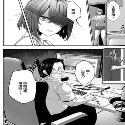[Ofuton de Suyaa (Mitsudoue)] [NTR] Gikei ni Haiboku Cool na Hitodzuma [Chinese] [小狐狸委托汉化]