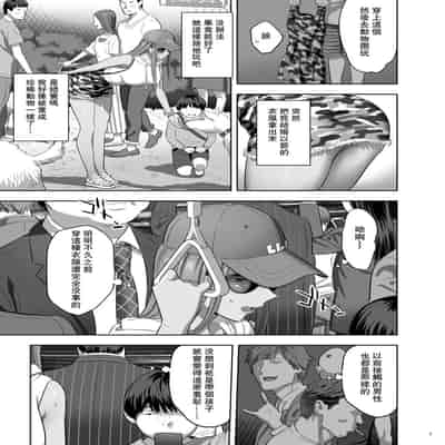 [Hito no Fundoshi (Yukiyoshi Mamizu)] Moto Gal Mama ga Kyuu ni Dekita Ken II [Chinese] [瓜皮汉化] [Digital]