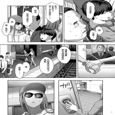 [Hito no Fundoshi (Yukiyoshi Mamizu)] Moto Gal Mama ga Kyuu ni Dekita Ken II [Chinese] [瓜皮汉化] [Digital]