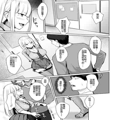 [EROTOMANIA (Nanae)] Ecchi na Gal JK o Seito Shidou Shitai Yatsu [Chinese] [長髮巨乳過膝襪缺一不可漢化組] [Digital]