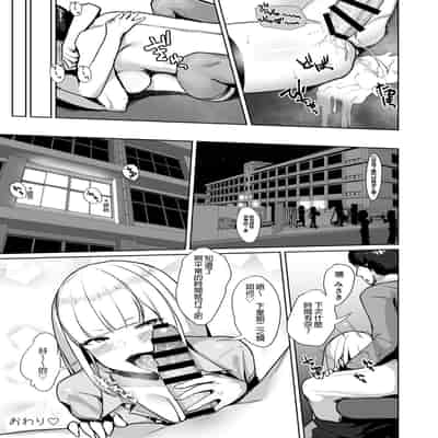[EROTOMANIA (Nanae)] Ecchi na Gal JK o Seito Shidou Shitai Yatsu [Chinese] [長髮巨乳過膝襪缺一不可漢化組] [Digital]