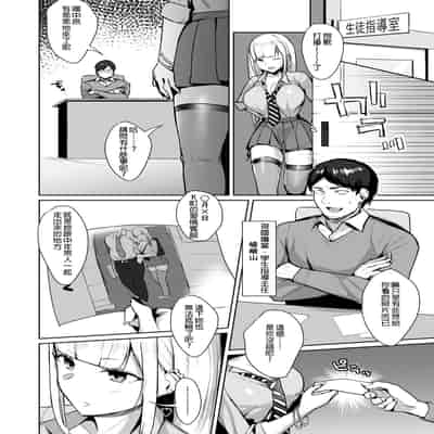 [EROTOMANIA (Nanae)] Ecchi na Gal JK o Seito Shidou Shitai Yatsu [Chinese] [長髮巨乳過膝襪缺一不可漢化組] [Digital]