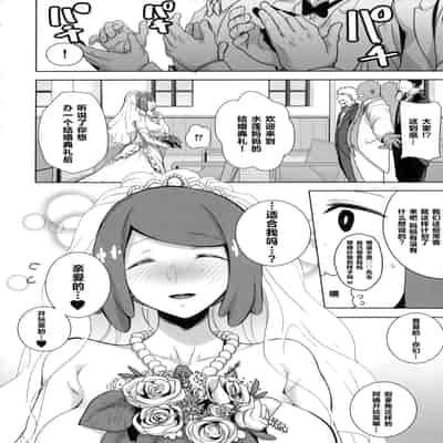 [DOLL PLAY (Kurosu Gatari)] Alola no Yoru no Sugata 1-6 Galar no Yoru no Sugata [Chinese]